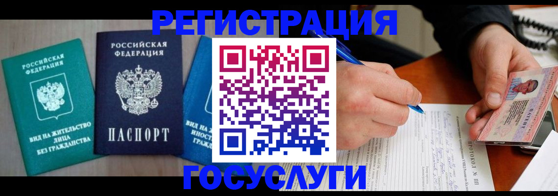 где прописаться в Сальске