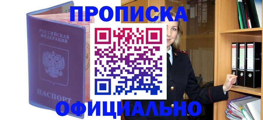 регистрация для школы в Сальске