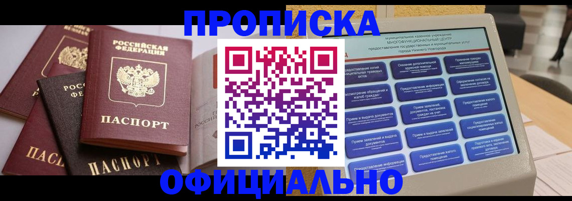 найти адрес прописки в Сальске